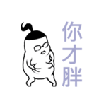 Awesome fatso（個別スタンプ：2）