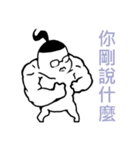Awesome fatso（個別スタンプ：3）