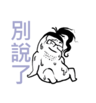 Awesome fatso（個別スタンプ：4）
