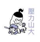 Awesome fatso（個別スタンプ：21）