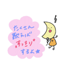 やさしいみかづき（個別スタンプ：12）