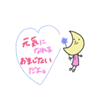 やさしいみかづき（個別スタンプ：21）