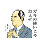 日本拝金党 真剣！若者討論編（個別スタンプ：2）