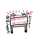 せどりスタンプ（個別スタンプ：2）