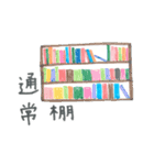 せどりスタンプ（個別スタンプ：12）