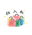せどりスタンプ（個別スタンプ：13）