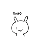 うさぎち スタンプ 1（個別スタンプ：3）