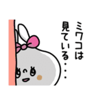 【みわこ、ミワコ】ちゃんの名前スタンプ（個別スタンプ：1）