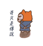 MR. MAO MAO（個別スタンプ：29）