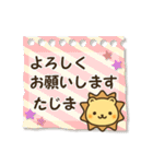 ★たじま専用★名前スタンプ（個別スタンプ：12）