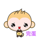 Sunny Day Monkey (Clothing Version)（個別スタンプ：12）