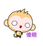 Sunny Day Monkey (Clothing Version)（個別スタンプ：37）