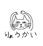 不愛想な猫（個別スタンプ：6）