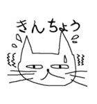 不愛想な猫（個別スタンプ：10）