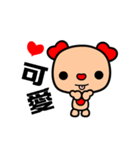 The red-hearted dog animated version（個別スタンプ：4）