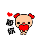 The red-hearted dog animated version（個別スタンプ：8）