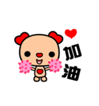 The red-hearted dog animated version（個別スタンプ：13）