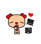 The red-hearted dog animated version（個別スタンプ：15）