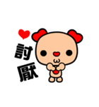 The red-hearted dog animated version（個別スタンプ：16）