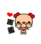 The red-hearted dog animated version（個別スタンプ：18）