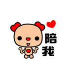 The red-hearted dog animated version（個別スタンプ：19）