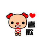 The red-hearted dog animated version（個別スタンプ：21）