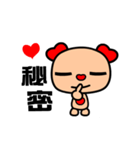 The red-hearted dog animated version（個別スタンプ：24）