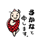 さかなちゃんスタンプ（個別スタンプ：1）
