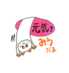 みう 名前スタンプ（個別スタンプ：3）