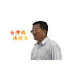 Uncle Lu's Taiwan Proverbs（個別スタンプ：6）