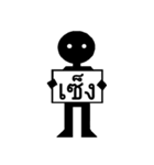 Mr.White Eyes（個別スタンプ：9）