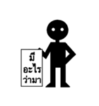 Mr.White Eyes（個別スタンプ：18）