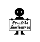 Mr.White Eyes（個別スタンプ：21）