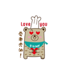 Fu Bear -PART 2（個別スタンプ：1）