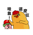chick ＆ friend vol.2（個別スタンプ：18）