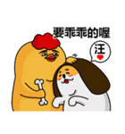 chick ＆ friend vol.2（個別スタンプ：24）
