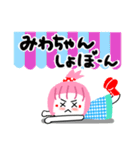 みわさんが使うスタンプ（個別スタンプ：34）