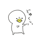 くちばしひよこ（個別スタンプ：17）
