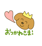 いぬのおうさま（個別スタンプ：20）
