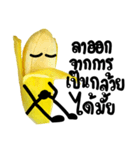 This is a Banana（個別スタンプ：3）