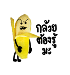 This is a Banana（個別スタンプ：11）
