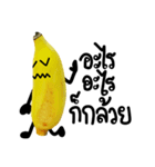This is a Banana（個別スタンプ：14）