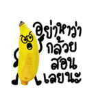 This is a Banana（個別スタンプ：17）