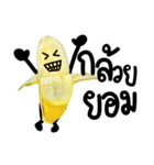 This is a Banana（個別スタンプ：18）