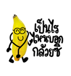 This is a Banana（個別スタンプ：19）