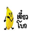 This is a Banana（個別スタンプ：22）