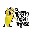 This is a Banana（個別スタンプ：25）