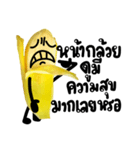 This is a Banana（個別スタンプ：27）