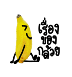 This is a Banana（個別スタンプ：31）