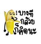 This is a Banana（個別スタンプ：32）